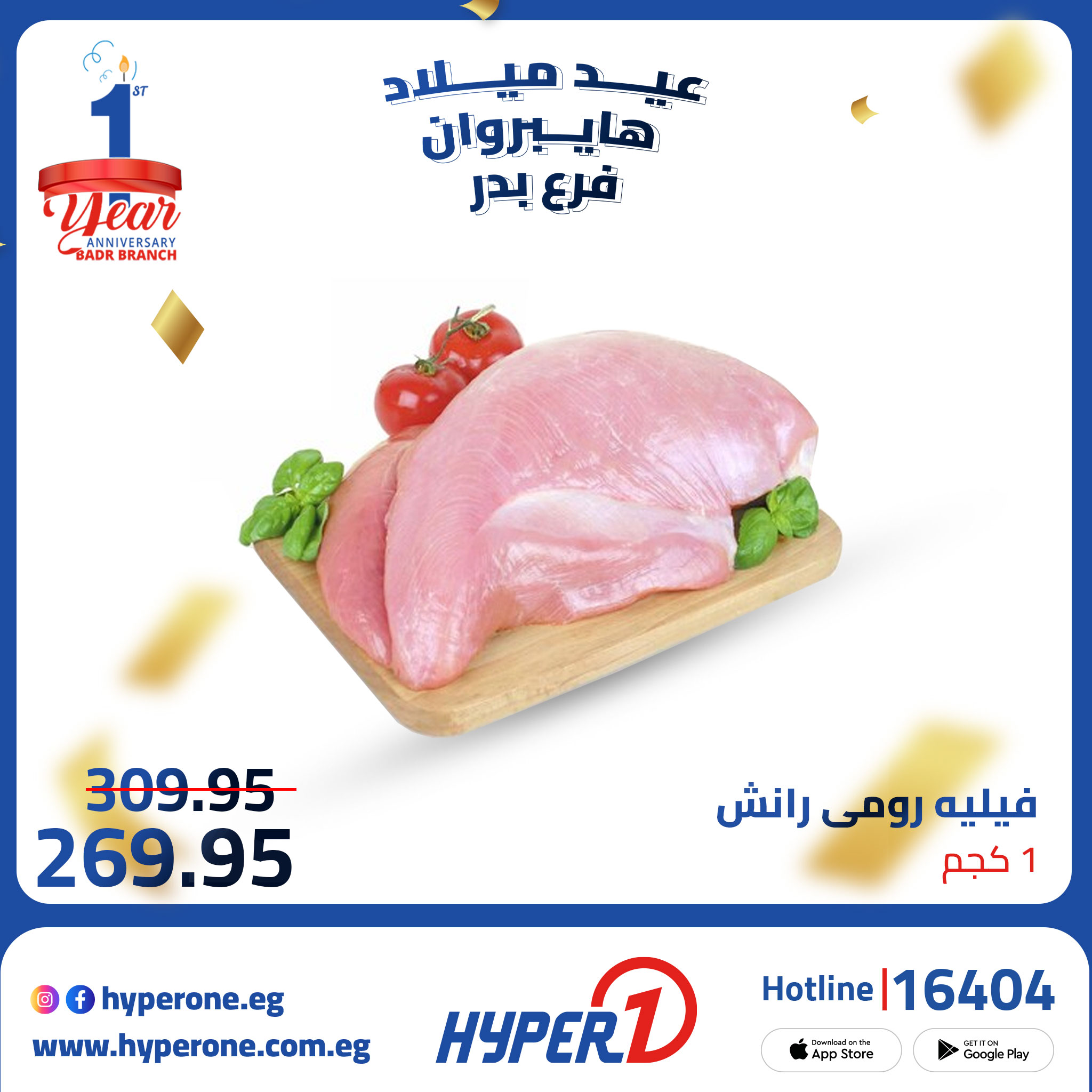 hyper-one offers from 3oct to 2oct 2025 عروض هايبر وان من 3 أكتوبر حتى 2 أكتوبر 2025 صفحة رقم 26